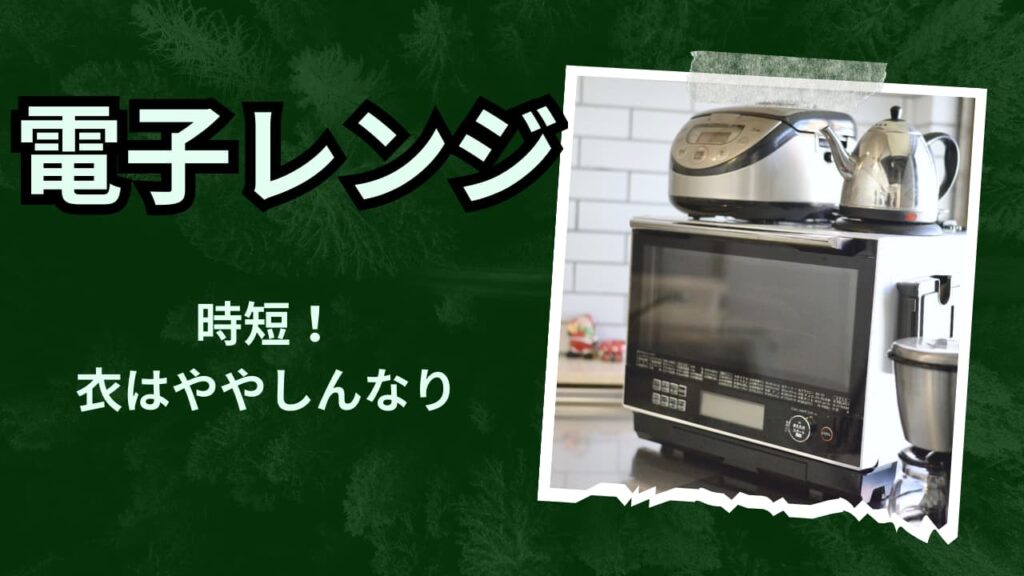 電子レンジで冷凍カレーパンを温める方法